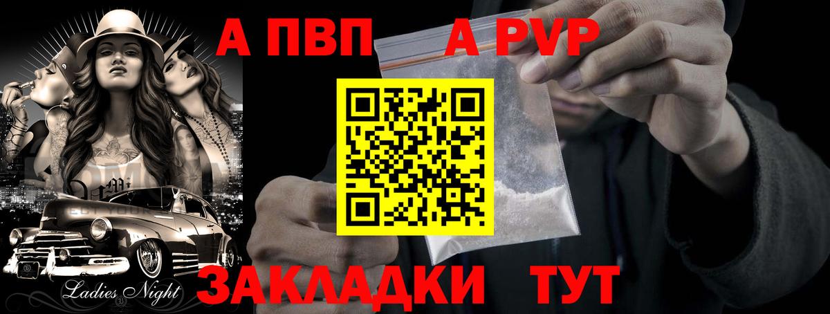 A PVP  Вход с VPN  Избербаш  APVP СК  A-PVP мука 