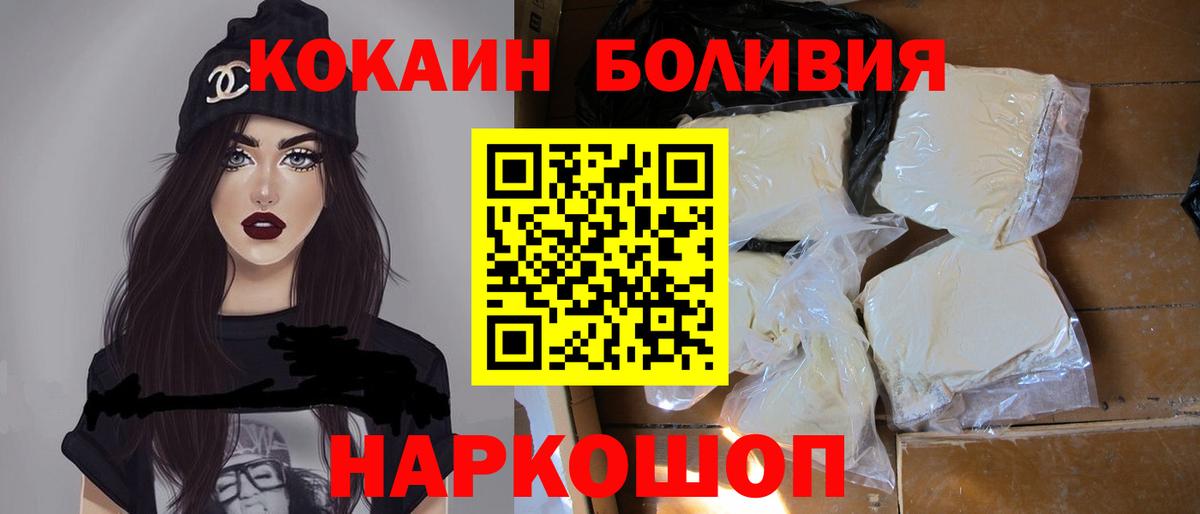 COCAIN Fish Scale  Вход с VPN  купить  сайты  Избербаш  КОКАИН FishScale 