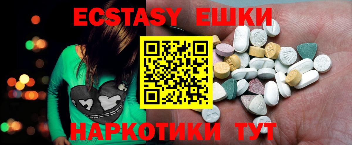 ЭКСТАЗИ 280 MDMA Избербаш