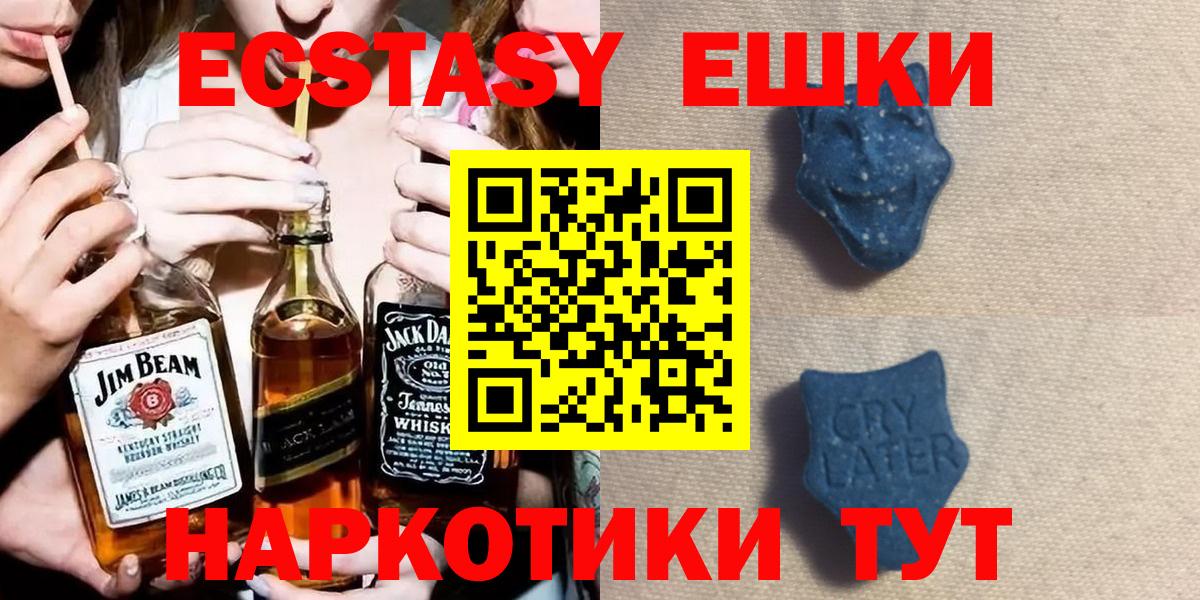 Избербаш  Экстази 280 MDMA  Вход с VPN  Ecstasy диски 