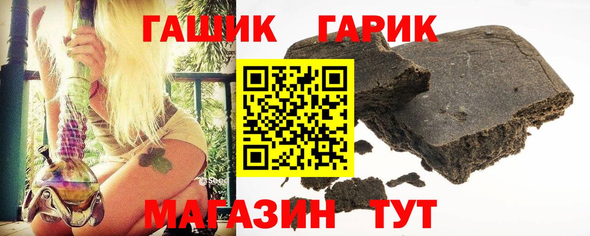 ГАШ гашик  Вход с VPN  ГАШИШ VHQ  Избербаш 