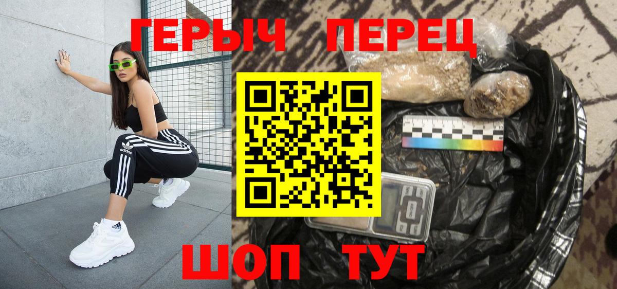 Героин  Героин хмурый  Вход с VPN  Избербаш 
