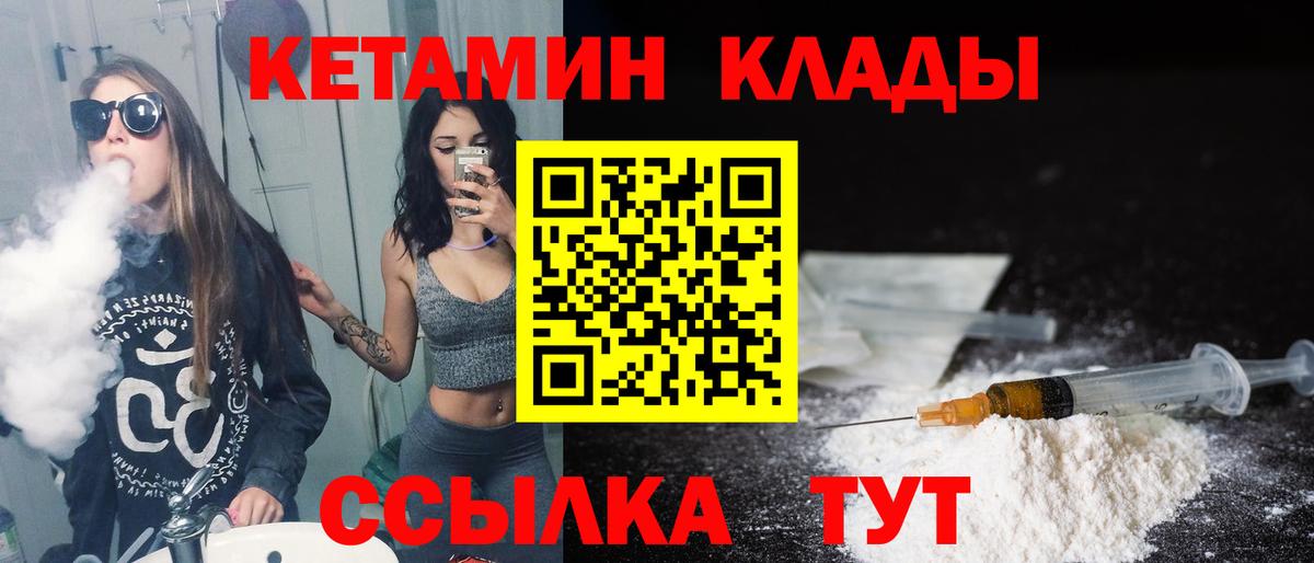 КЕТАМИН ketamine  КЕТАМИН VHQ  Вход с VPN  мориарти клад  Избербаш 