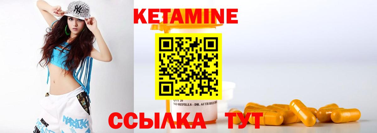 КЕТАМИН VHQ Избербаш