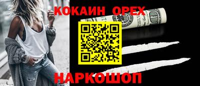 кокаин колумбия Краснознаменск