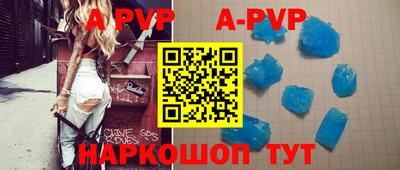 альфа пвп Краснодар