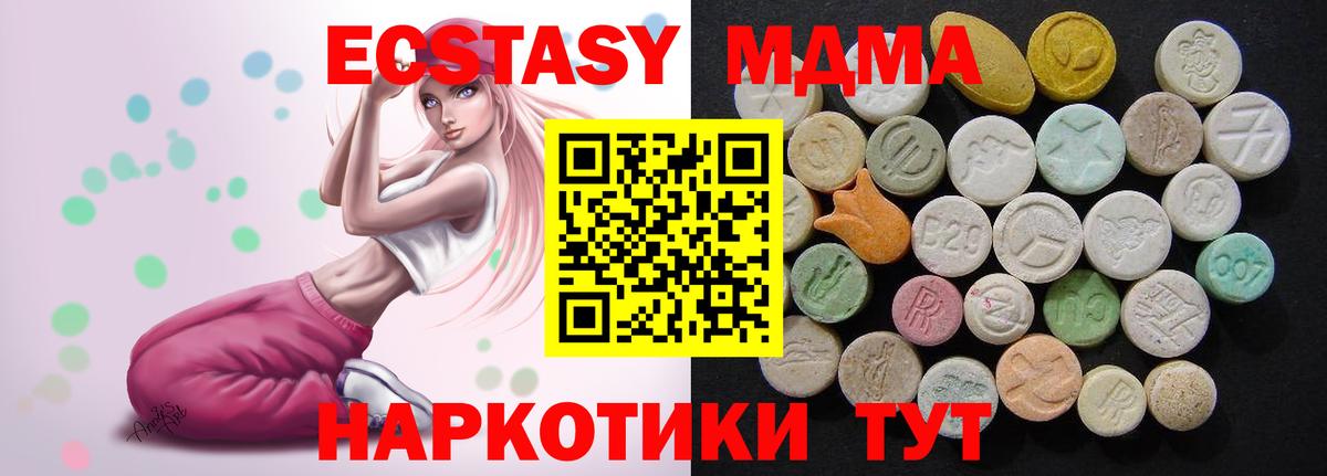 MDMA кристаллы  МДМА VHQ  Вход с VPN  MDMA  Избербаш 