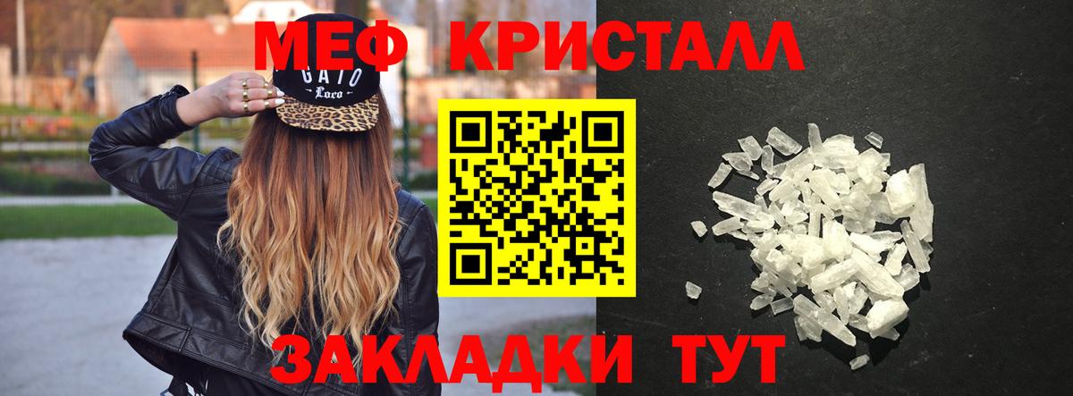 Мефедрон мука Избербаш