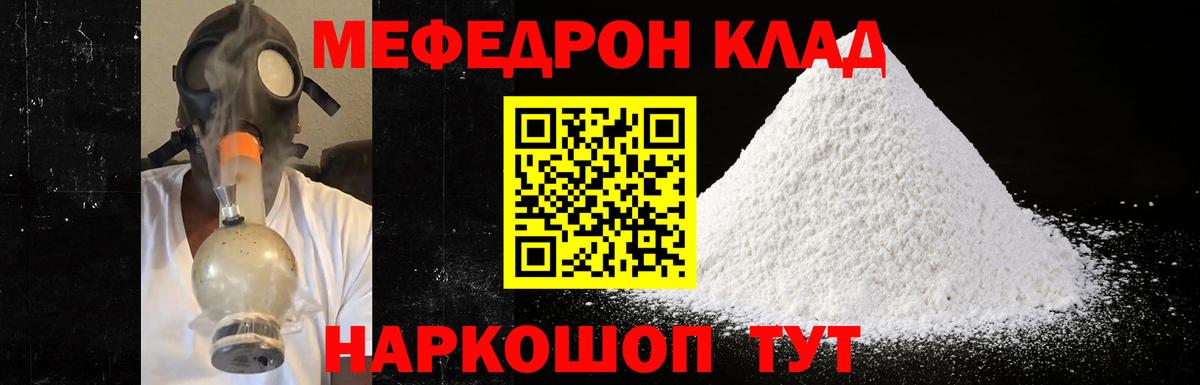 Меф мяу мяу  Вход с VPN  Меф  Избербаш  МЕФ мука 