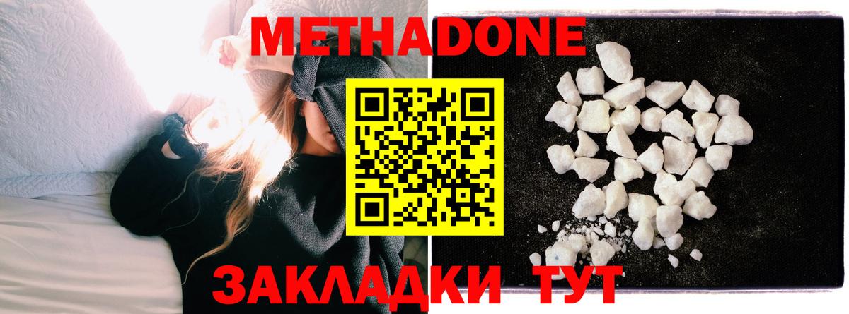 OMG ONION  Метадон белоснежный  Вход с VPN  Метадон белоснежный  Избербаш 