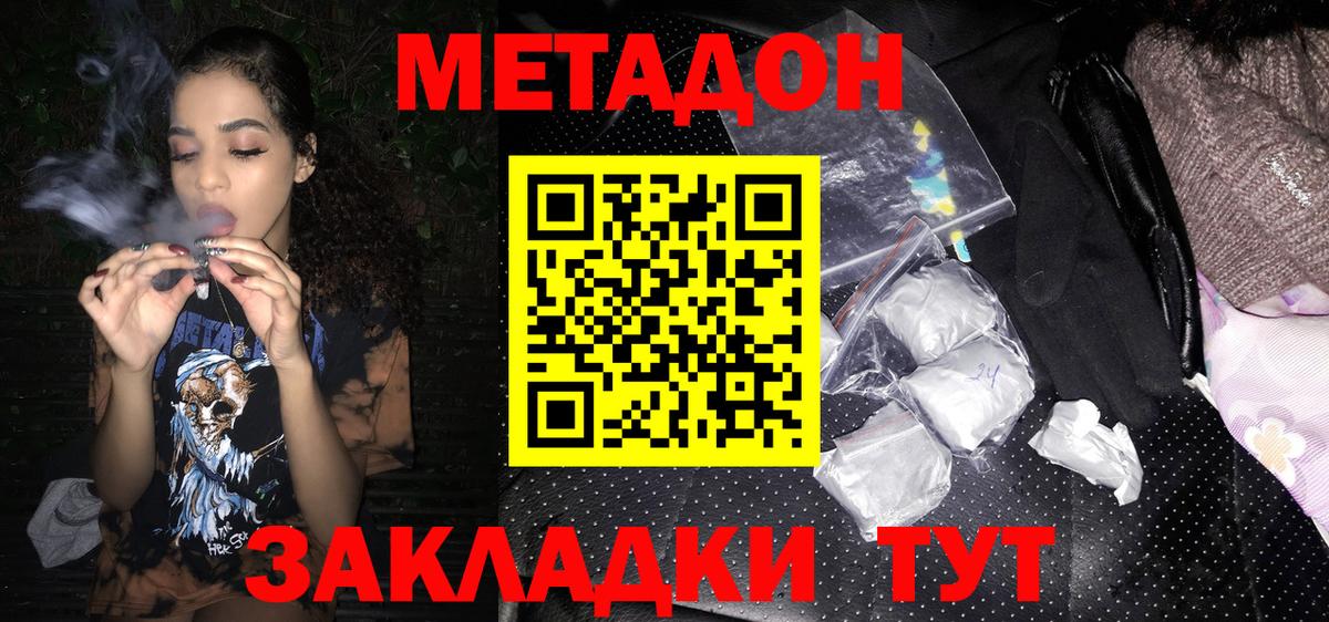 МЕТАДОН мёд Избербаш
