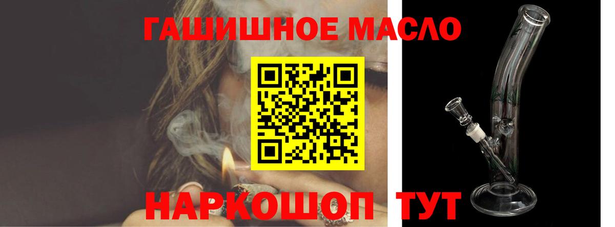 ТГК жижа  ТГК вейп  Вход с VPN  Избербаш 