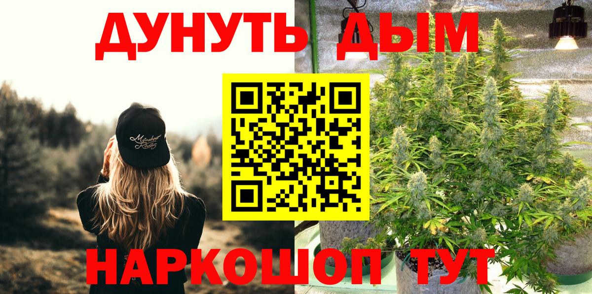 МАРИХУАНА план  Вход с VPN  Марихуана семена  Бошки Шишки сатива  Избербаш 